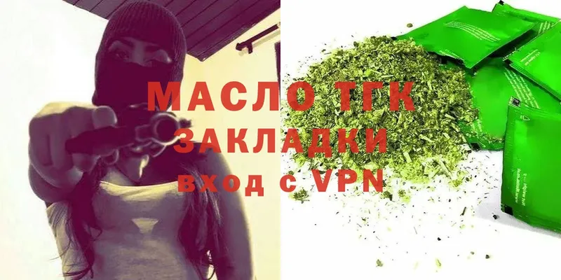 ТГК THC oil  Сурск 